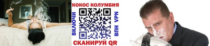 КОКАИН Columbia  mega зеркало  Велиж 