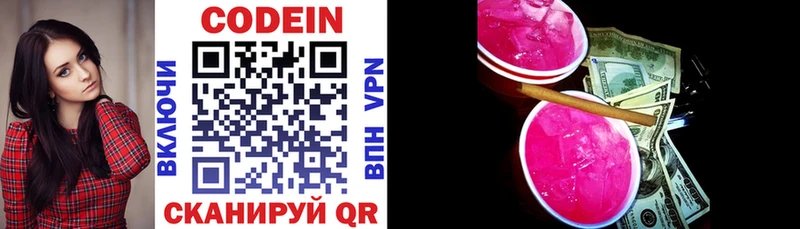 Codein напиток Lean (лин)  сайты даркнета какой сайт  Велиж 