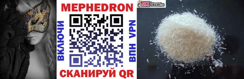 МЯУ-МЯУ мука  дарнет шоп  Велиж 