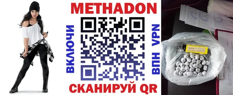 Метадон мёд  купить   Велиж 